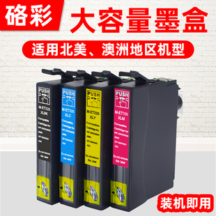 2630 2750 2660 2760油墨水盒 2650 硌彩适用爱普生T220墨盒WF