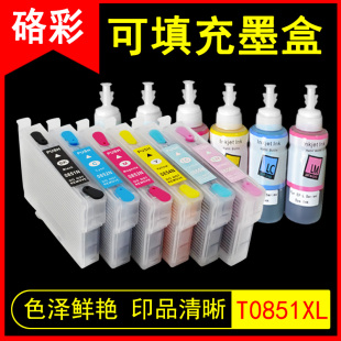 硌彩适用爱普生T0851填充墨盒R330 1390 T60打印机连供墨水盒油墨