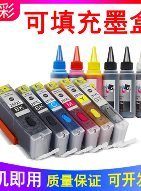 硌彩适用 佳能MX922 MX722 MG6420 IP7220 IX6820 MG7120填充墨盒