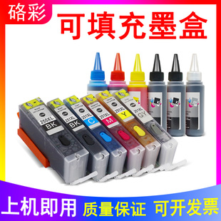佳能MX922 IX6820 MX722 IP7220 MG7120填充墨盒 MG6420 硌彩适用