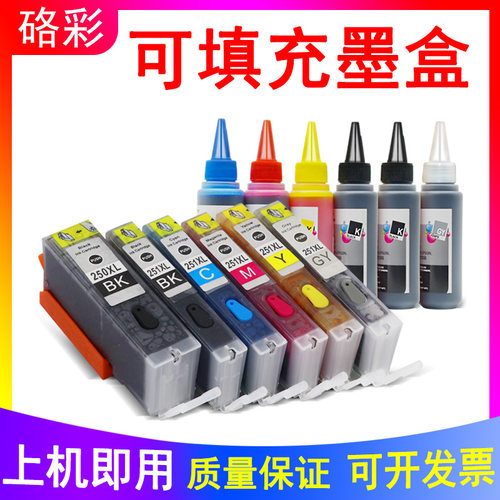 硌彩适用 佳能MX922 MX722 MG6420 IP7220 IX6820 MG7120填充墨盒