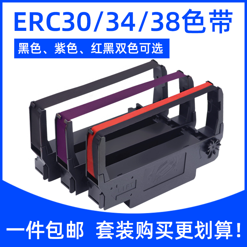 硌彩适用爱普生TM-U220D色带M188D M119D U288B ERC38B小票机色带