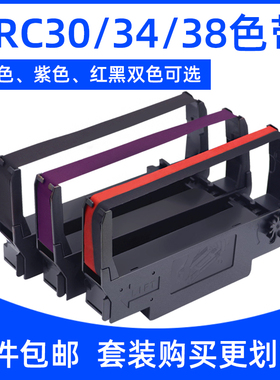 硌彩适用爱普生TM-U220D色带M188D M119D U288B ERC38B小票机色带