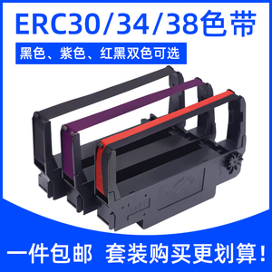 硌彩适用爱普生TM-U220D色带M188D M119D U288B ERC38B小票机色带