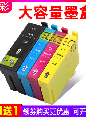 硌彩适用爱普生143墨盒WF-3011 7511 7521 7018 7011打印机墨水盒