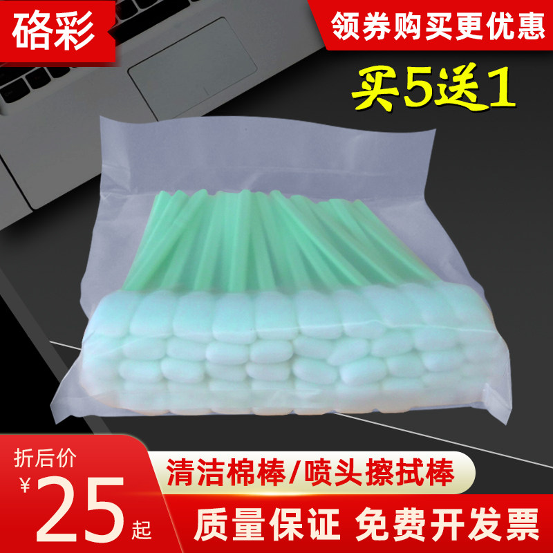 硌彩写真机墨刷棉棒尖扁圆头擦拭棒绿杆棉签无尘净化海绵棒清洗棒,办公设备/耗材/相关服务,其它,淘宝优惠券,粉丝福利购,淘宝优惠卷