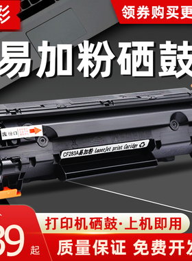 适用佳能F167300 F167302 F166400 F162100硒鼓MF232W墨盒cf283a