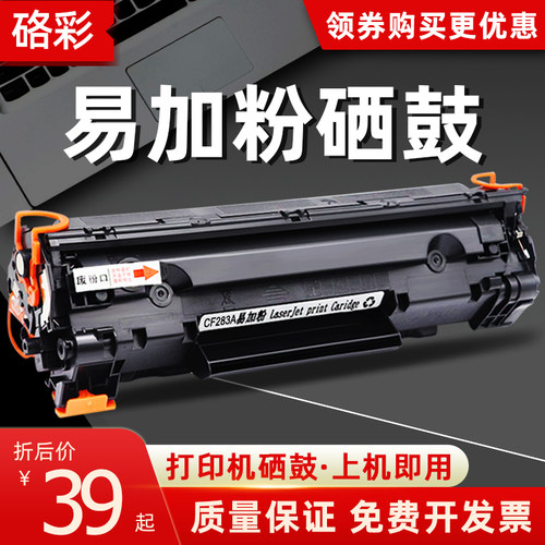 佳能F167302打印机硒鼓