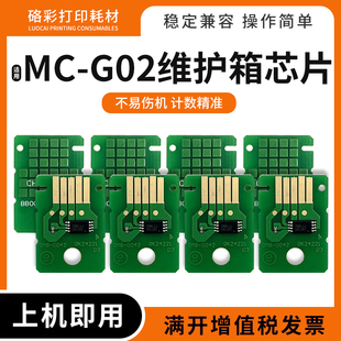 1920 1922 2920 适用佳能G3820 3860 2923 G02维护箱芯片 3821