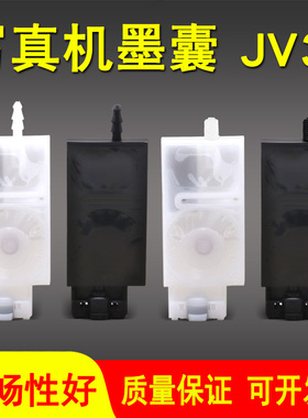 硌彩适用JV33墨囊五代头墨囊写真机负压墨囊直插螺纹墨囊UV平板机