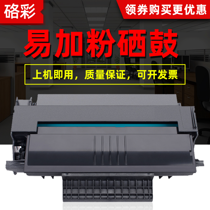 硌彩适用赛杰MF5401C M5431C硒鼓联想LD2770 M7025 M7125墨盒粉盒