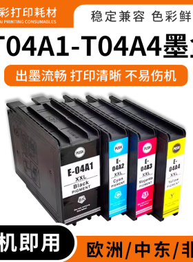 适用爱普生WF-C8190DW/DTW C8690DWF/DTWF打印机T04A1-T04A4墨盒