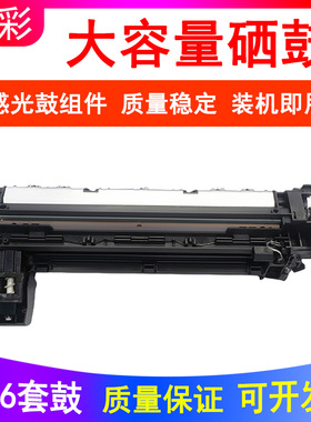 适用 松下8016套鼓DP-1515P 1820 8016P 8020E感光鼓组件成像硒鼓