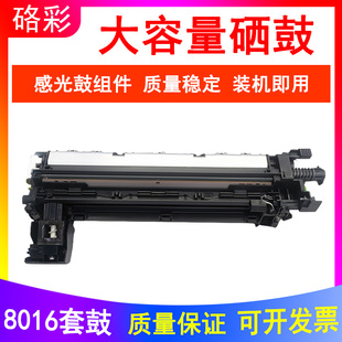 1820 適用 松下8016套鼓DP 1515P 8020E感光鼓組件成像硒鼓 8016P