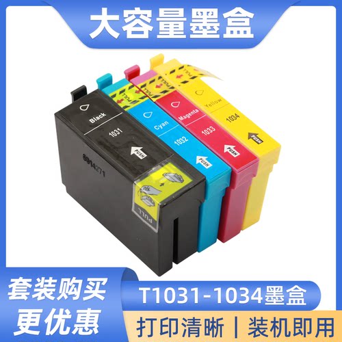 硌彩适用爱普生T1031墨盒T40W TX600FW TX550W TX610打印机墨盒