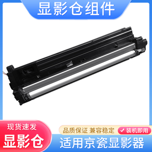 2201 适用京瓷1800 1801 2200 2211显影器1810显影仓组件 2010