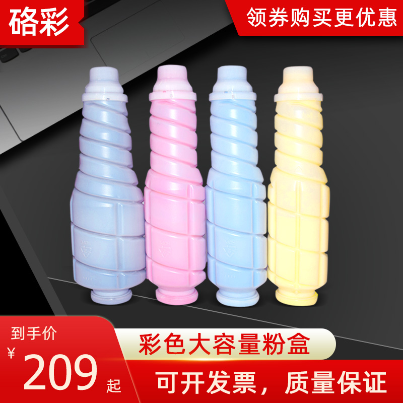 硌彩适用美能达TN610/612粉盒C5500 C6500 C5501 C6501 C6500碳粉