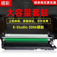 硌彩适用东芝E-Studio 2006套鼓2306 2506 2307 2507硒鼓组件显影