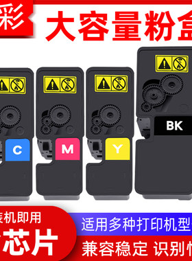 硌彩海外版适用京瓷M5020cdw/cdn P5520cdw/cdn P5025cdn/cdn粉盒