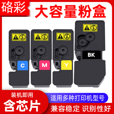 硌彩海外版适用京瓷M5526cdn/cdw P5026cdn/cdw碳粉 墨粉盒TK5240