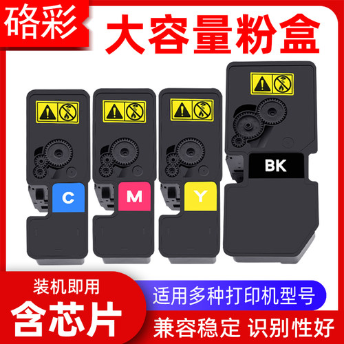 硌彩海外版适用京瓷M5526cdn/cdw P5026cdn/cdw碳粉 墨粉盒TK5240