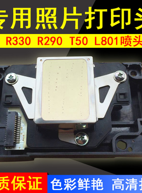 适用爱普生R290打印头TX650/680 T60 A50 RX595 610 690 R330喷头