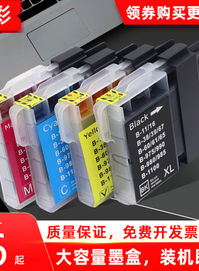 硌彩适用兄弟MFC-250C 290 mfc-j220 J265W 295C LC990打印机墨盒