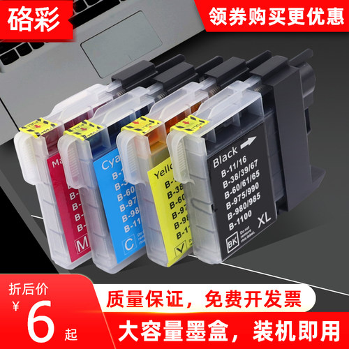 硌彩适用兄弟MFC-250C 290 mfc-j220 J265W 295C LC990打印机墨盒