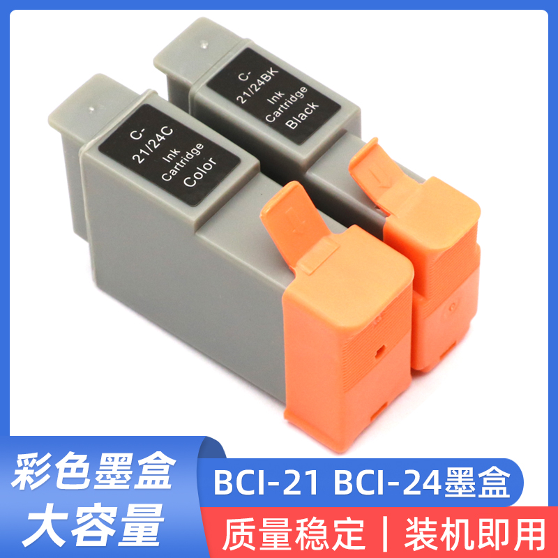 硌彩适用佳能BCI-21/24墨盒i255 i355 ip1000 ip1500 ip2000油墨