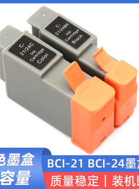 硌彩适用佳能BCI-21/24墨盒i255 i355 ip1000 ip1500 ip2000油墨