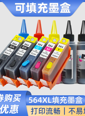 硌彩适用惠普564XL墨盒HP5520 6510 6520 4610 4620 7510填充墨盒