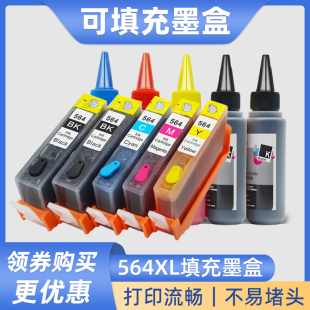 硌彩适用惠普564XL墨盒HP5520 6510 6520 4610 4620 7510填充墨盒