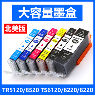 281墨盒TR5120 8220 8520 6220 9120油墨 TS6120 硌彩适用佳能280