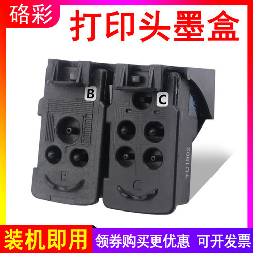 佳能G2800打印机连供墨水盒