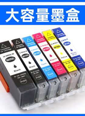 硌彩适用佳能680 681墨盒TS6260/8260/6360/6365 TS8360/9565油墨