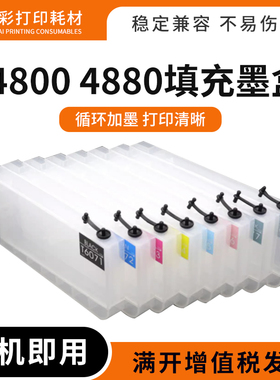 适用爱普生4880 4800 4450打印机填充墨盒T6071-T6079连供墨水盒