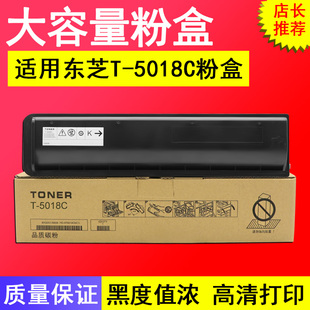 3018A 硌彩适用东芝T 2518A STUDIO 3518A墨粉盒碳粉 5018C粉盒e