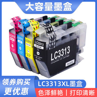 J690DW J497DW J895DW油墨水 J491DW 硌彩适用兄弟LC3313墨盒MFC
