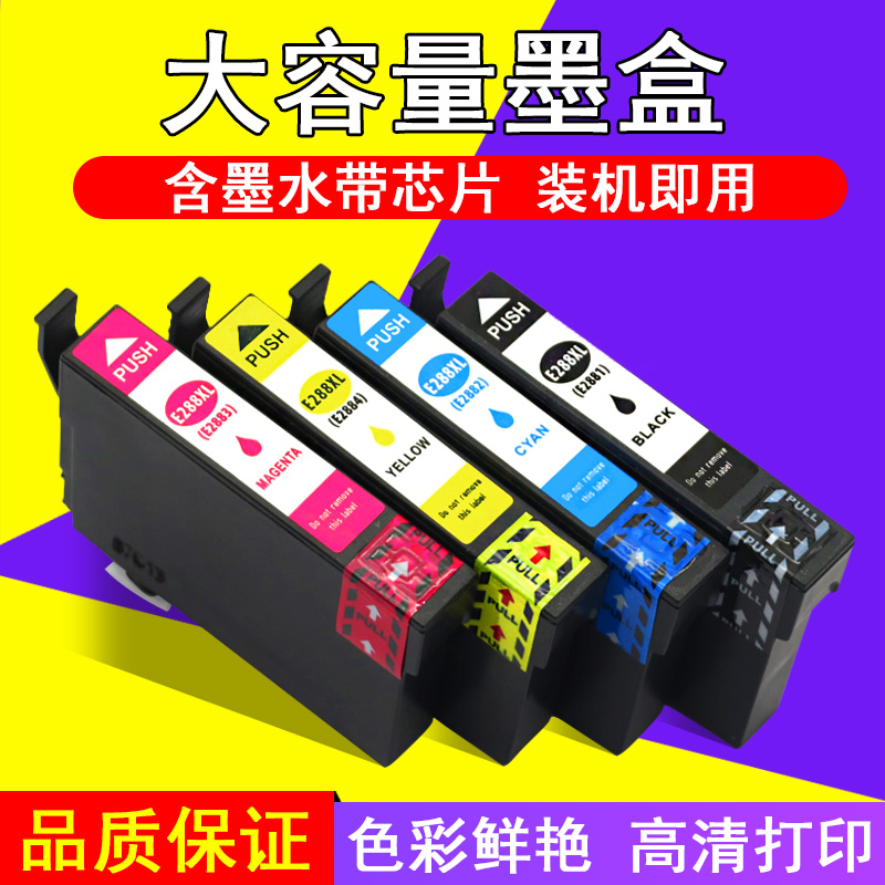 ÊÊÓð®ÆÕÉút288Ä«ºÐ XP-430 XP330 XP434 XP340²ÊɫīˮºÐT2881XL