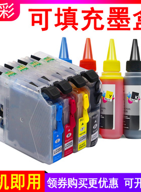 硌彩适用兄弟LC233填充墨盒MFC-J4620/J5720/J5320油墨DCP-J412DW