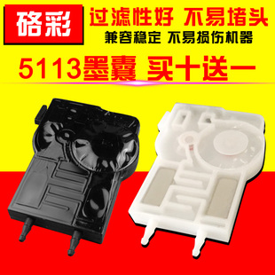 硌彩适用爱普生七代喷头负压墨囊 7代头写真机UV大墨囊5113大墨囊