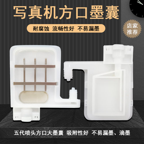 硌彩适用五代喷头方口大墨囊天彩3180 4180 5160/2160写真机墨囊 - 封面