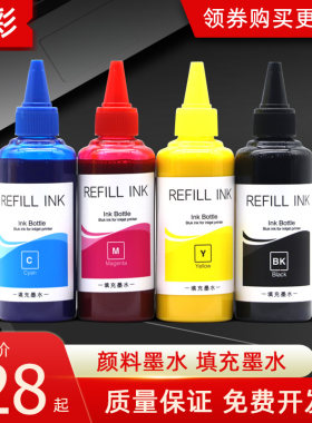 硌彩适用惠普955墨水8210 8710 8720 8216 7730 7720颜料油墨7740