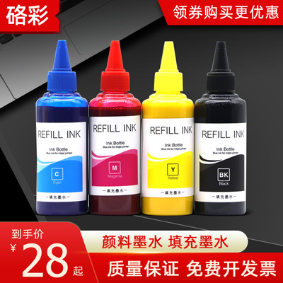 硌彩适用惠普955墨水8210 8710 8720 8216 7730 7720颜料油墨7740