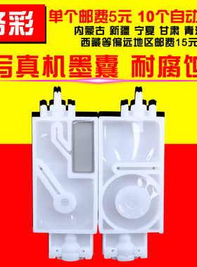 硌彩适用户外写真机墨囊Mimaki JV33JV5弱溶剂佰捷墨囊五代头墨囊