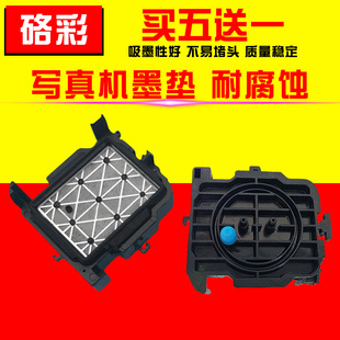 旭丽 武藤 JV33户外压电写真机吸墨垫墨栈 幻影 硌彩适用天彩乐彩