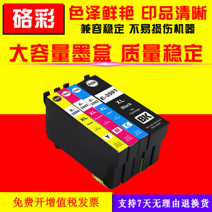 硌彩适用爱普生T3591墨盒WF-4720DWF 4725DWF 4730DTWF 4740墨盒
