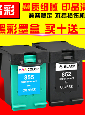 硌彩适用惠普HPOfficejet 6208 470B 6548 6848打印机墨盒852油墨