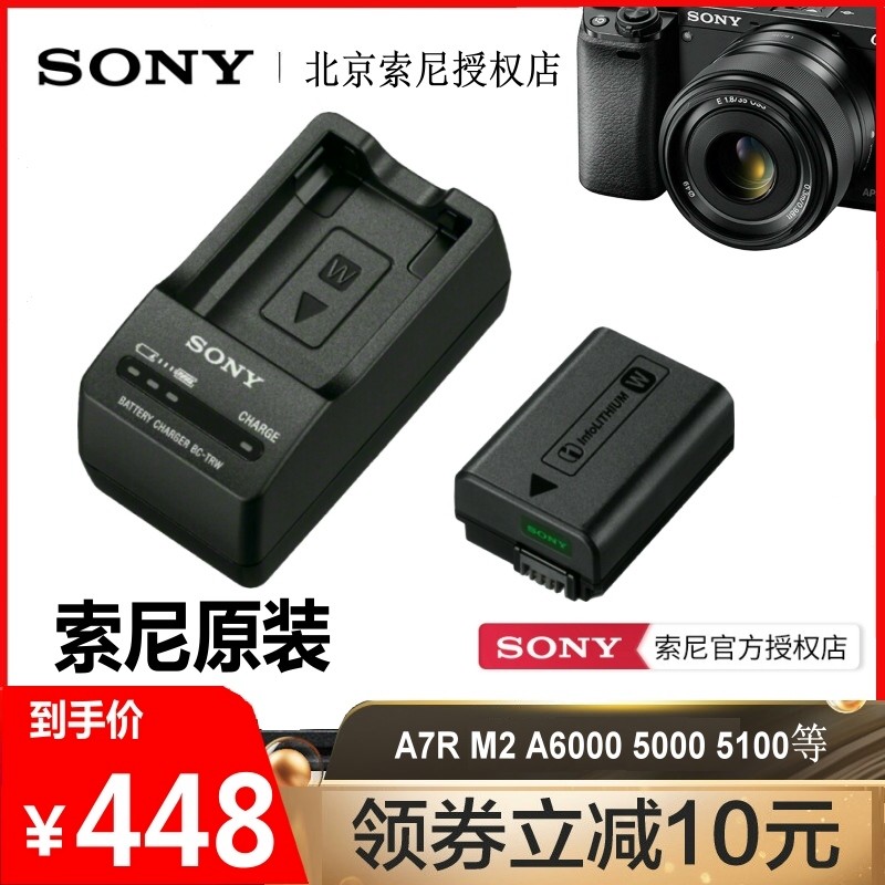 SONY/索尼ACC-TRW NP-FW50原装电池充电器A6000A6300 A6500 A7R2M2 RX10M4 5T a5000/5100 a6400单反相机套装