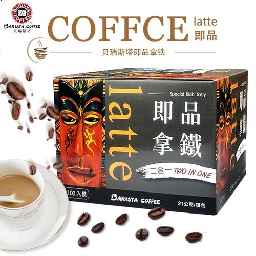 贝瑞斯塔西雅图即品拿铁速溶咖啡